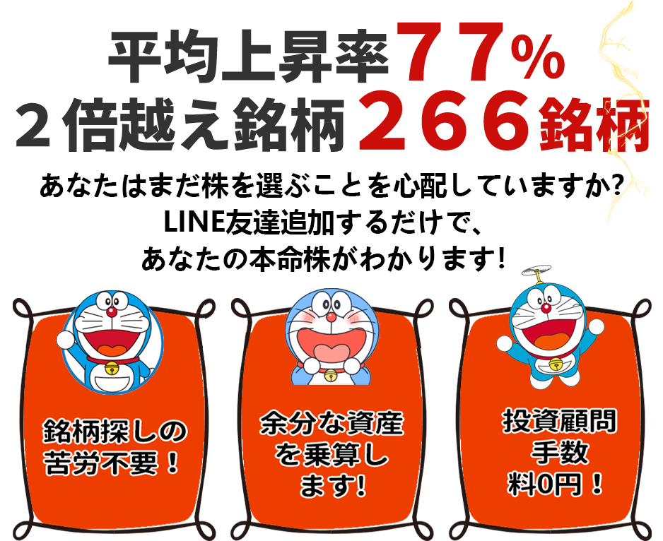 まだ銘柄探しに苦労していますか?最新AIソフトを“1分インストール”するだけで
大化け銘柄を抽出!