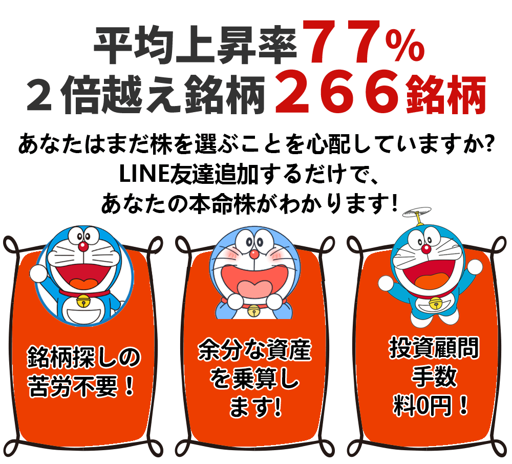 まだ銘柄探しに苦労していますか?最新AIソフトを“1分インストール”するだけで
大化け銘柄を抽出!